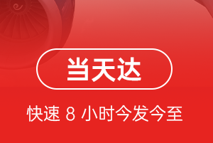 南京禄口机场快运航空货运公司【机场