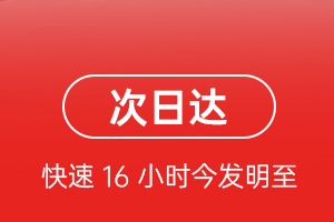 南京禄口机场快运航空货运 航空货运